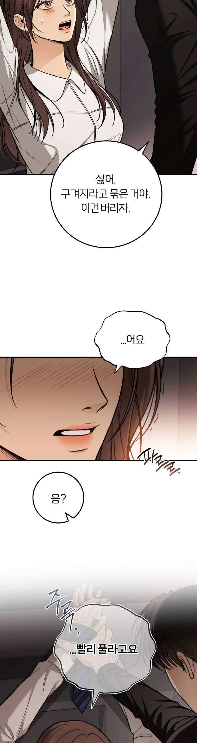 첫정 23화  오디션 5