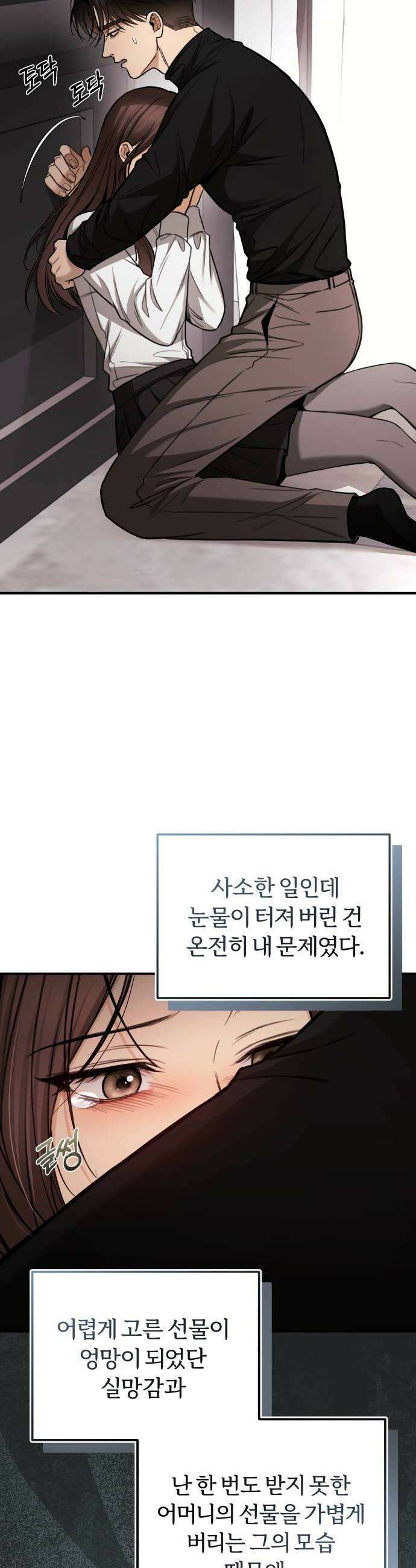첫정 23화  오디션 8