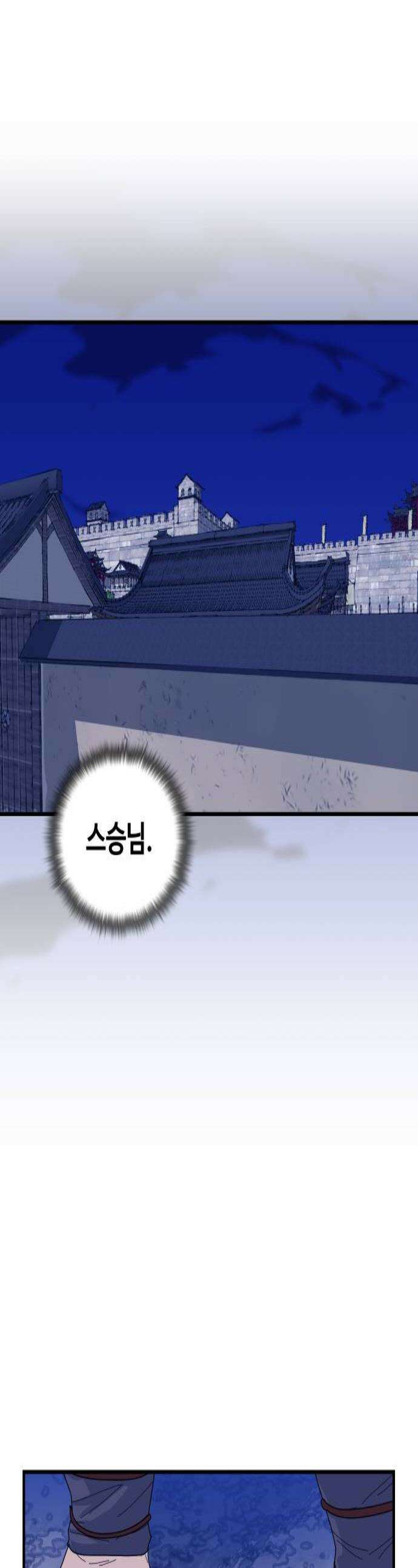 고구려 태왕미천 42화  그물을 찢는 발톱 1
