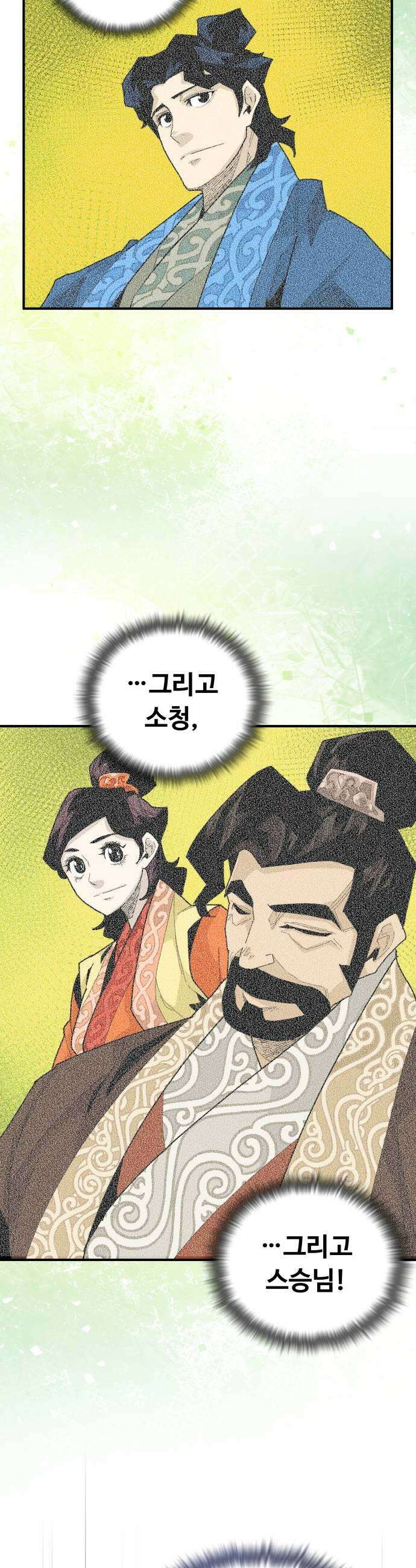 고구려 태왕미천 42화  그물을 찢는 발톱 5