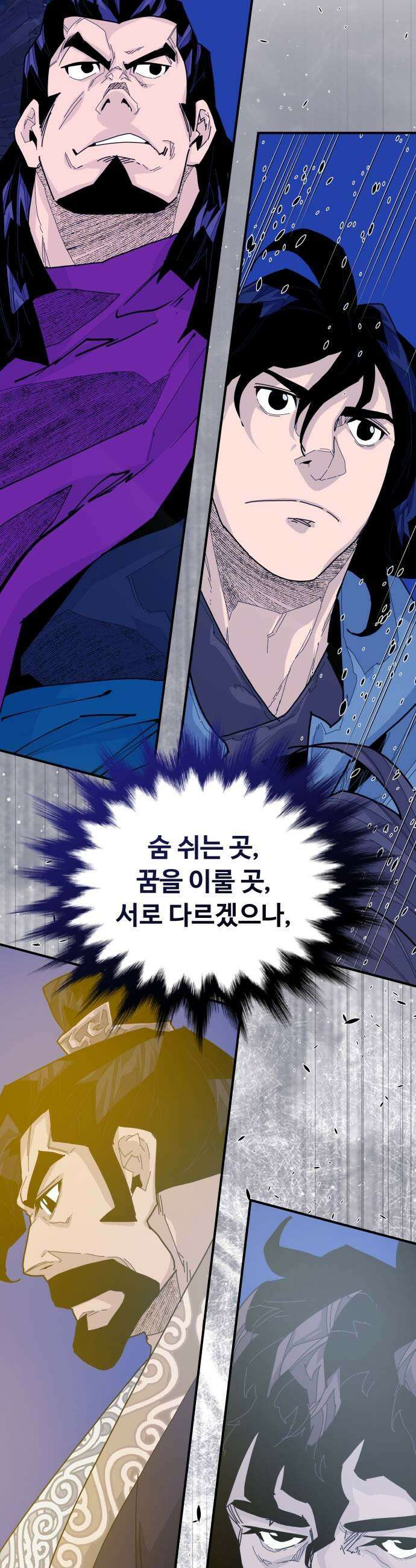 고구려 태왕미천 42화  그물을 찢는 발톱 7