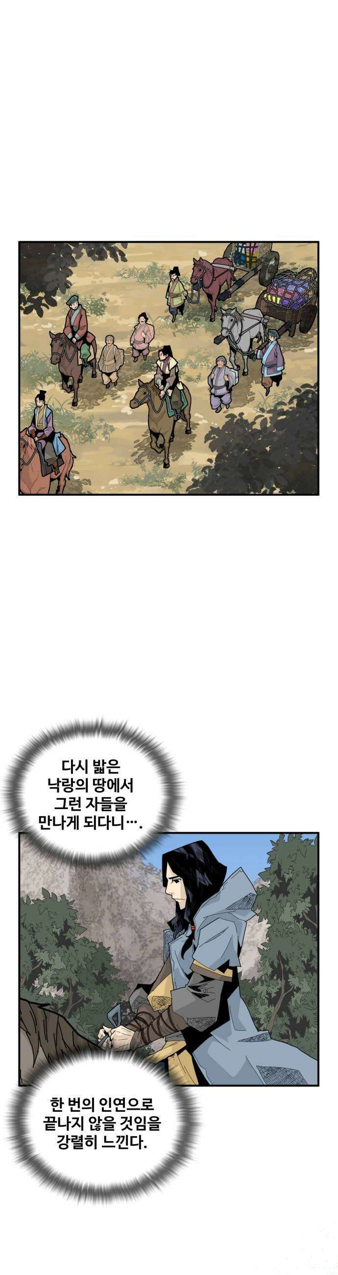 고구려 태왕미천 42화  그물을 찢는 발톱 9