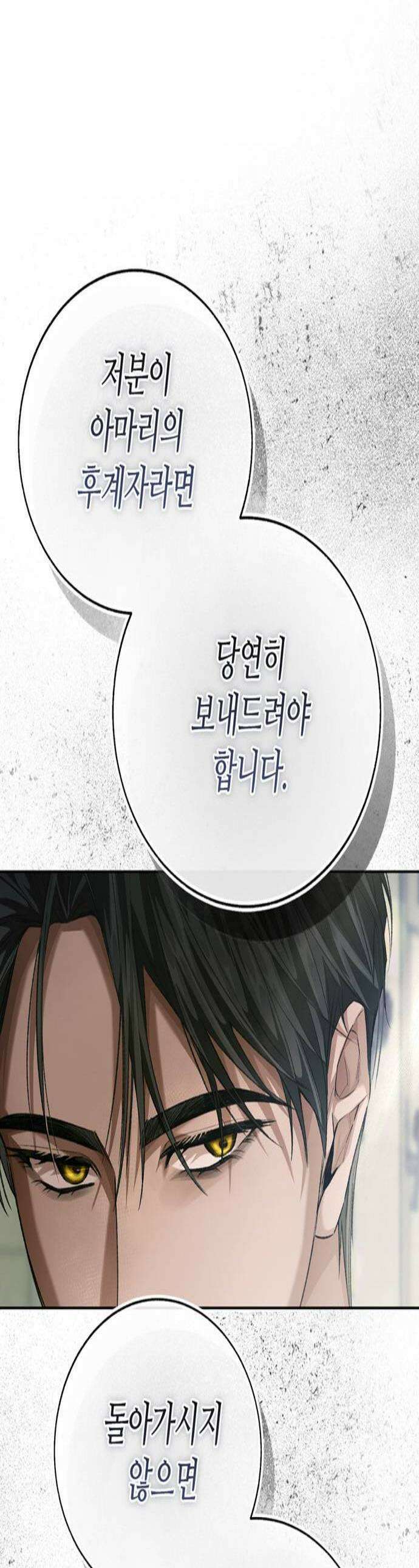 죽음은 잠 못 이루고 8화 1