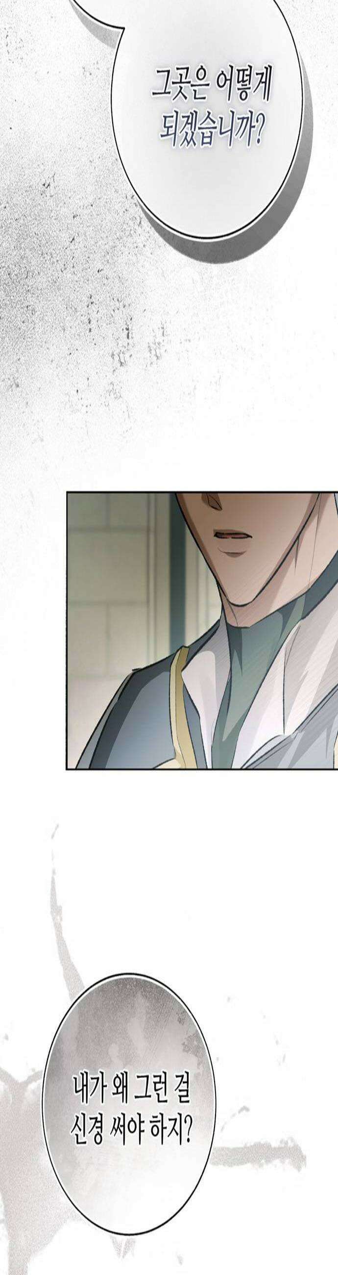 죽음은 잠 못 이루고 8화 2