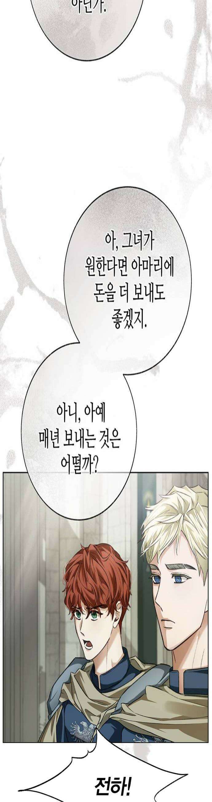 죽음은 잠 못 이루고 8화 4