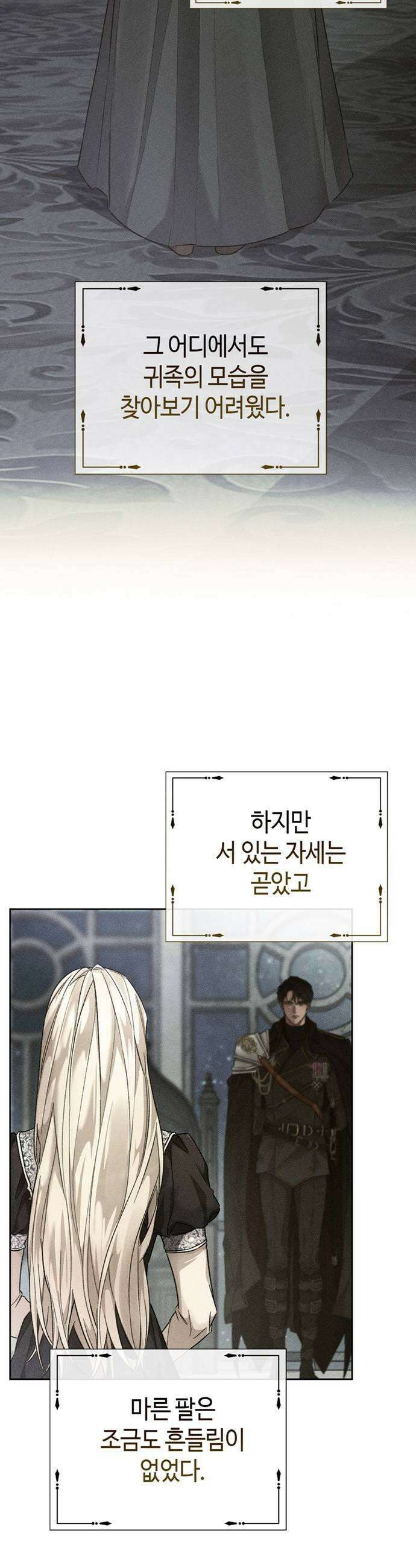 죽음은 잠 못 이루고 8화 7