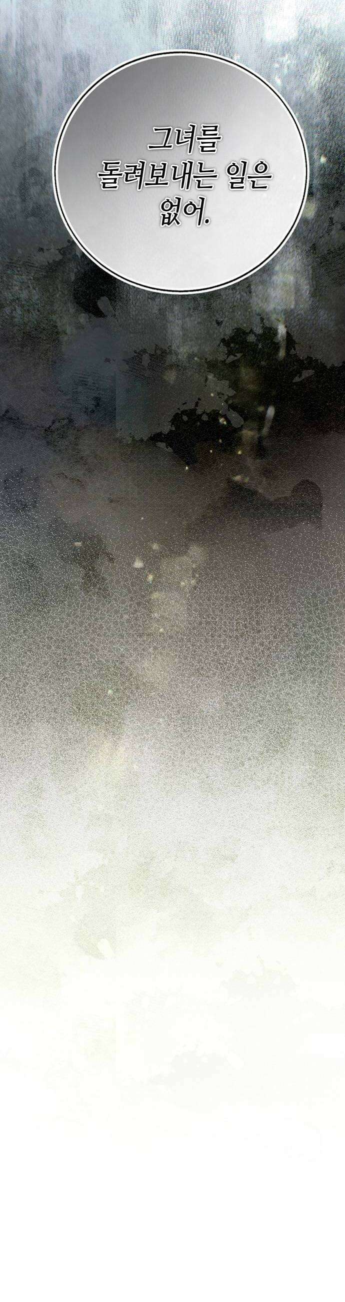 죽음은 잠 못 이루고 8화 10