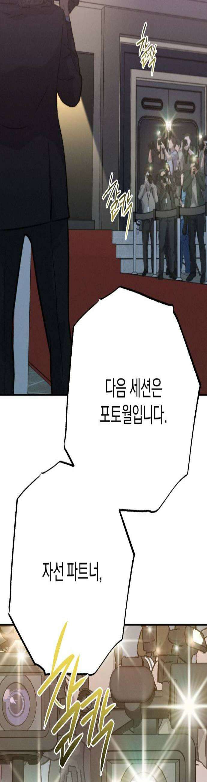 하는 사이 64화 태풍에 휩쓸린다면 2
