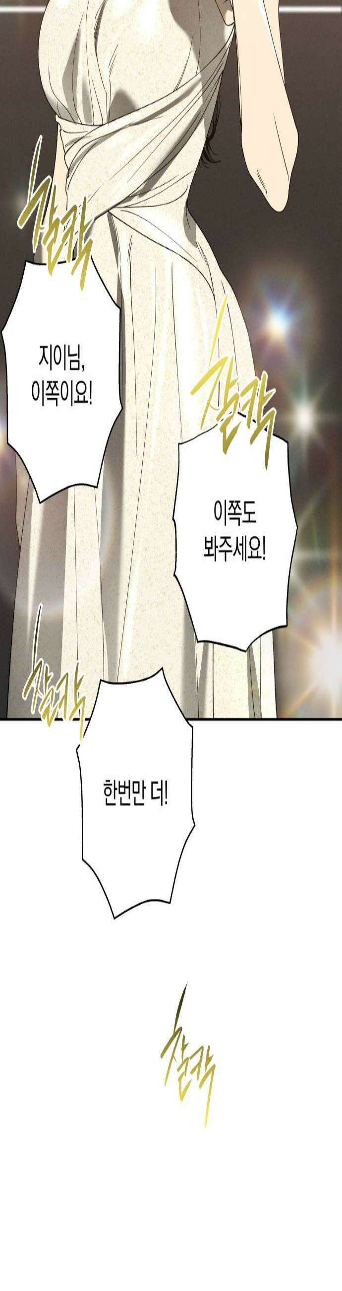 하는 사이 64화 태풍에 휩쓸린다면 4