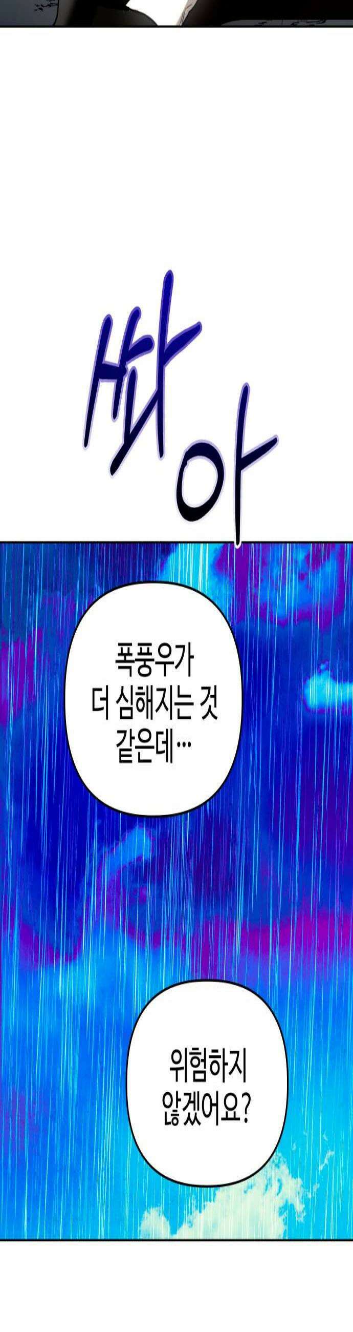 신이 내린 탑스타 50화 2