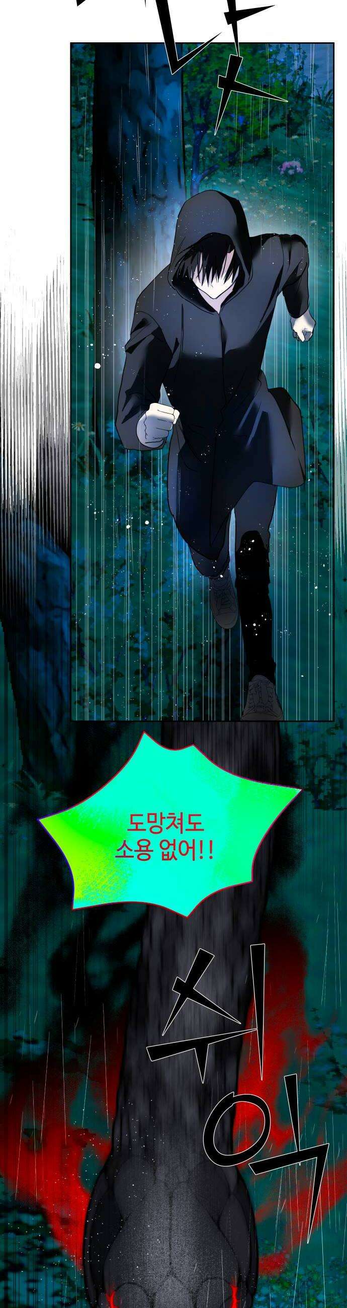 신이 내린 탑스타 50화 10