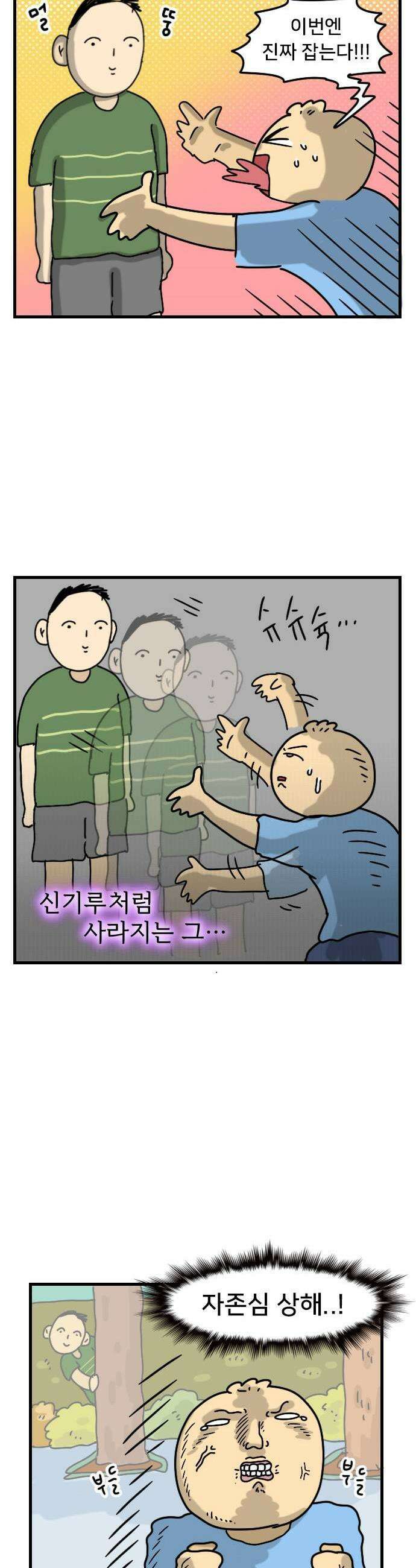 만두 생활기록부 50 경찰과 도둑 9