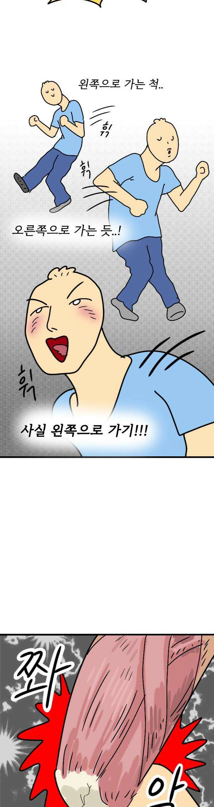 만두 생활기록부 50 경찰과 도둑 12