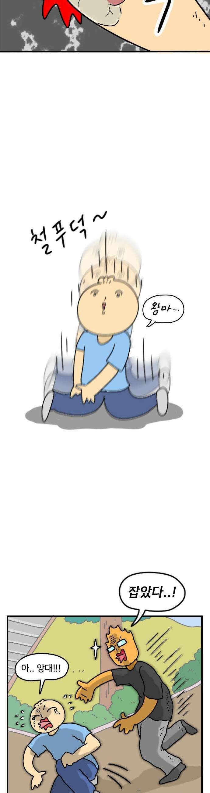 만두 생활기록부 50 경찰과 도둑 13