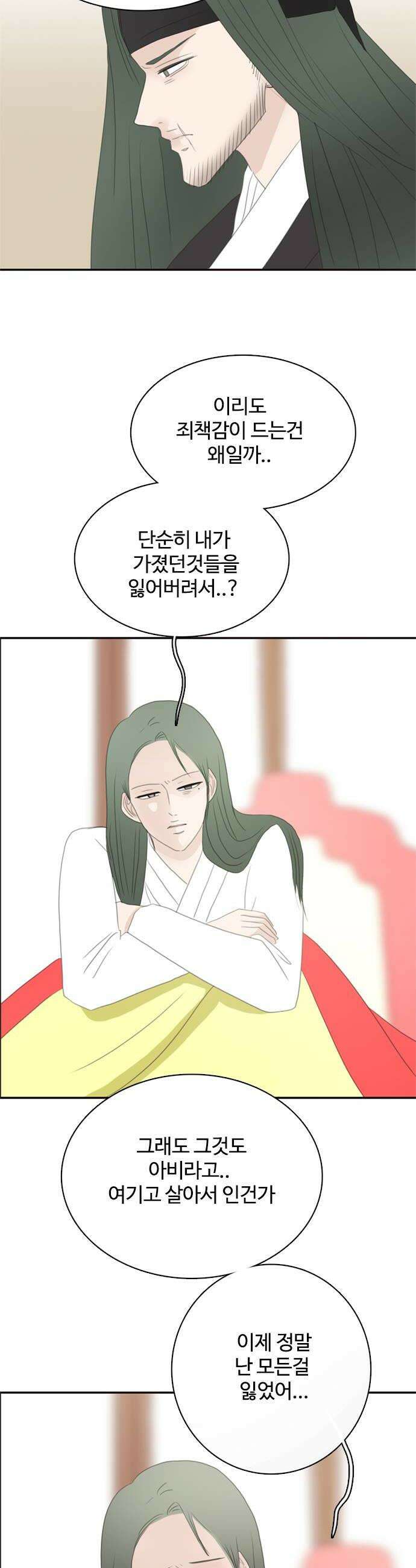 세자와 세자빈의 계약혼인전 106화  영의정의 최후 24