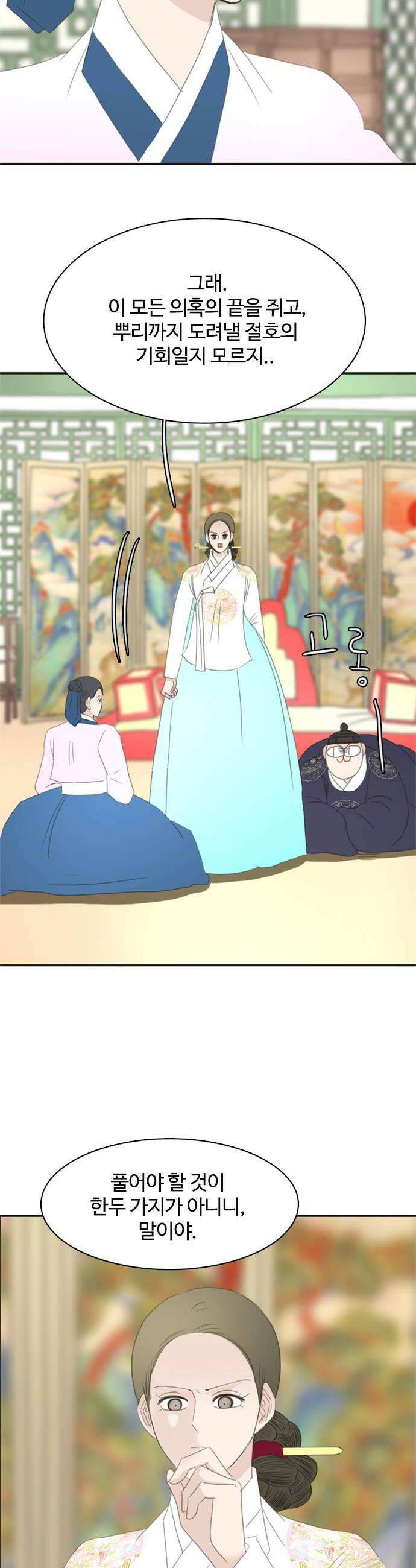 세자와 세자빈의 계약혼인전 106화  영의정의 최후 30