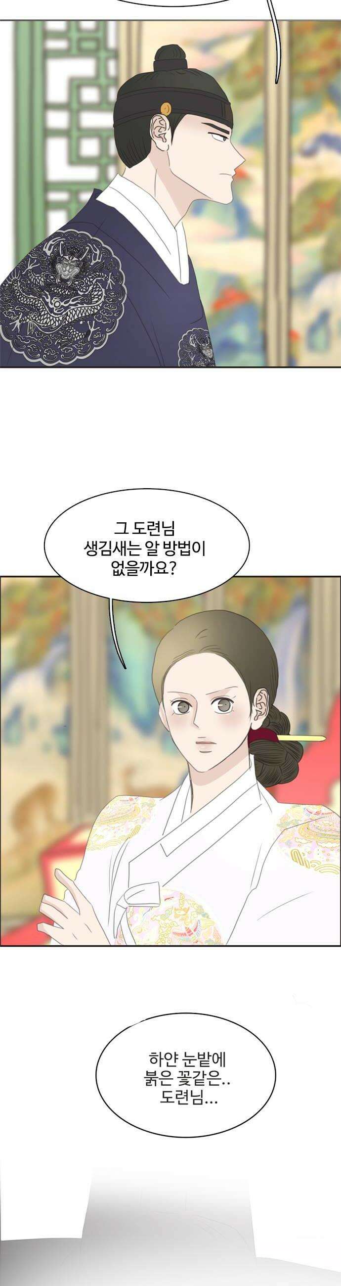 세자와 세자빈의 계약혼인전 106화  영의정의 최후 34