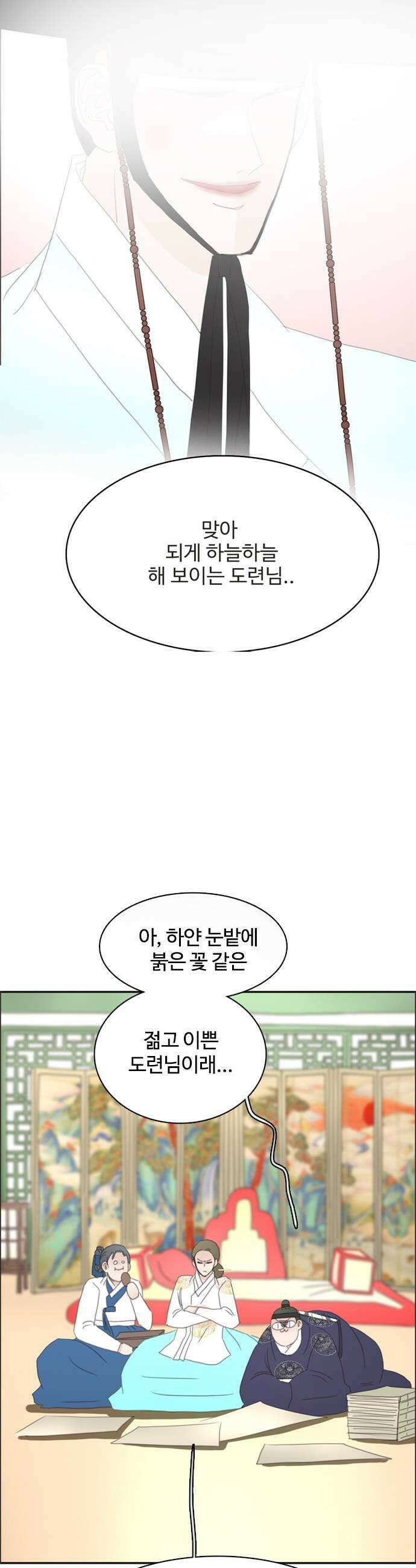 세자와 세자빈의 계약혼인전 106화  영의정의 최후 35