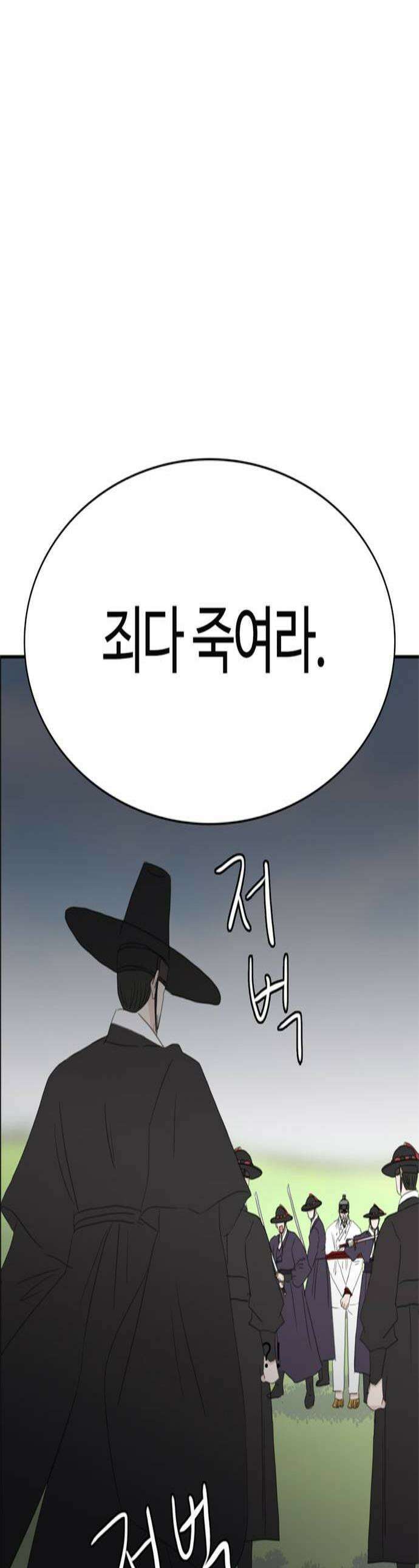 세자와 세자빈의 계약혼인전 107화  이리 앉은채로 소식만 듣고 싶지않습니다 1