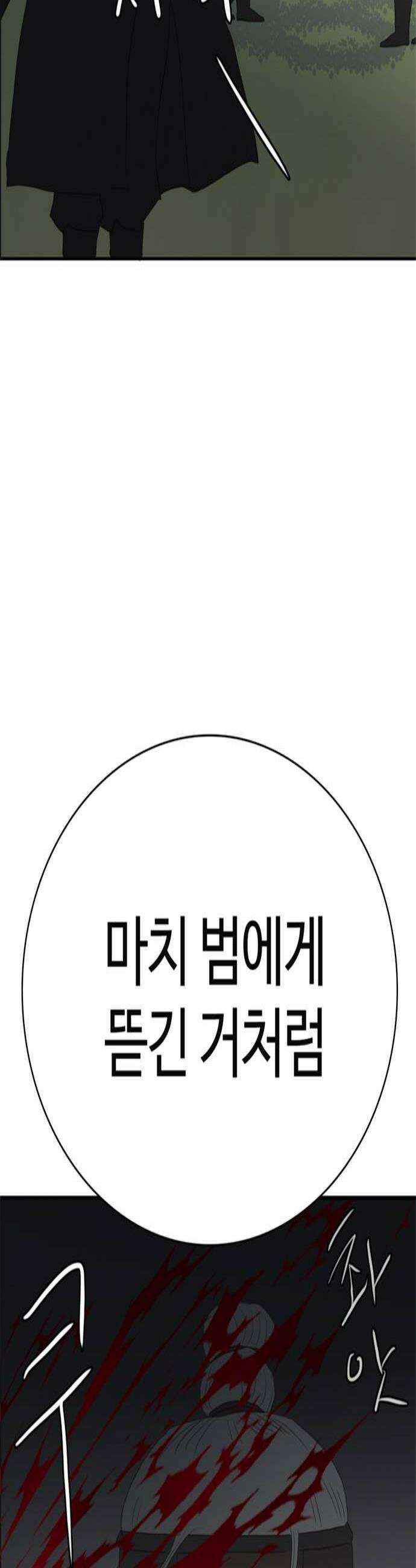 세자와 세자빈의 계약혼인전 107화  이리 앉은채로 소식만 듣고 싶지않습니다 2