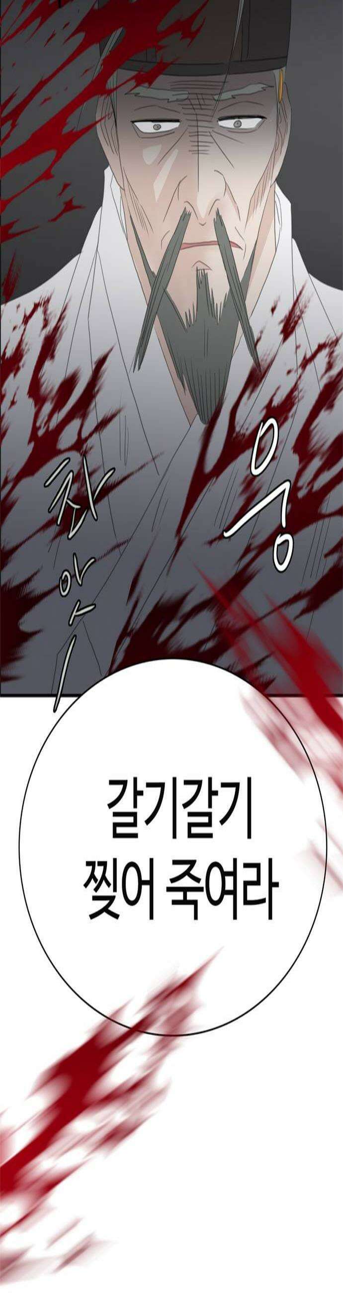 세자와 세자빈의 계약혼인전 107화  이리 앉은채로 소식만 듣고 싶지않습니다 3