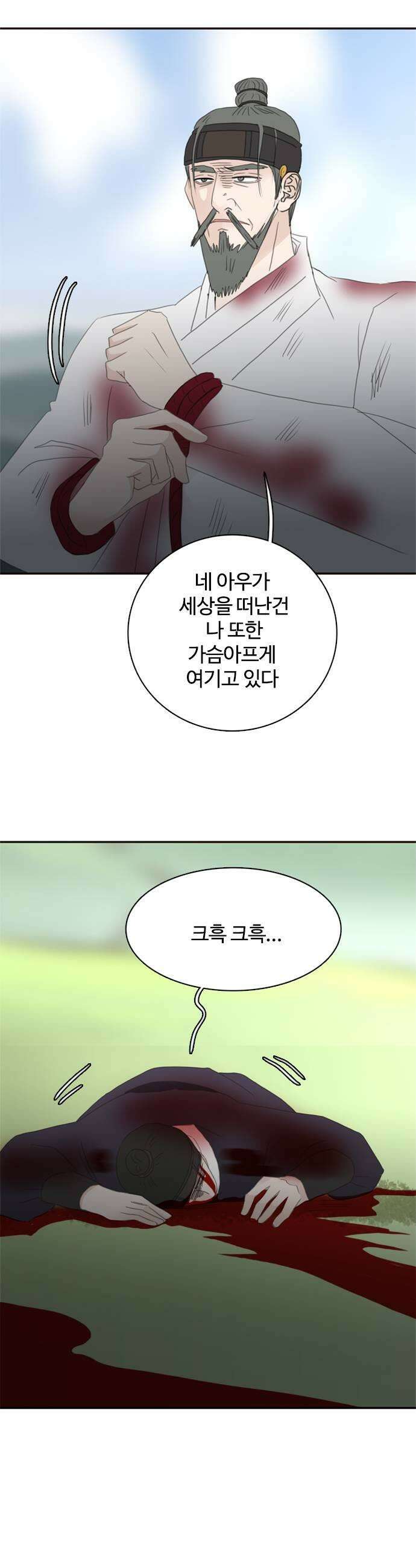 세자와 세자빈의 계약혼인전 107화  이리 앉은채로 소식만 듣고 싶지않습니다 7