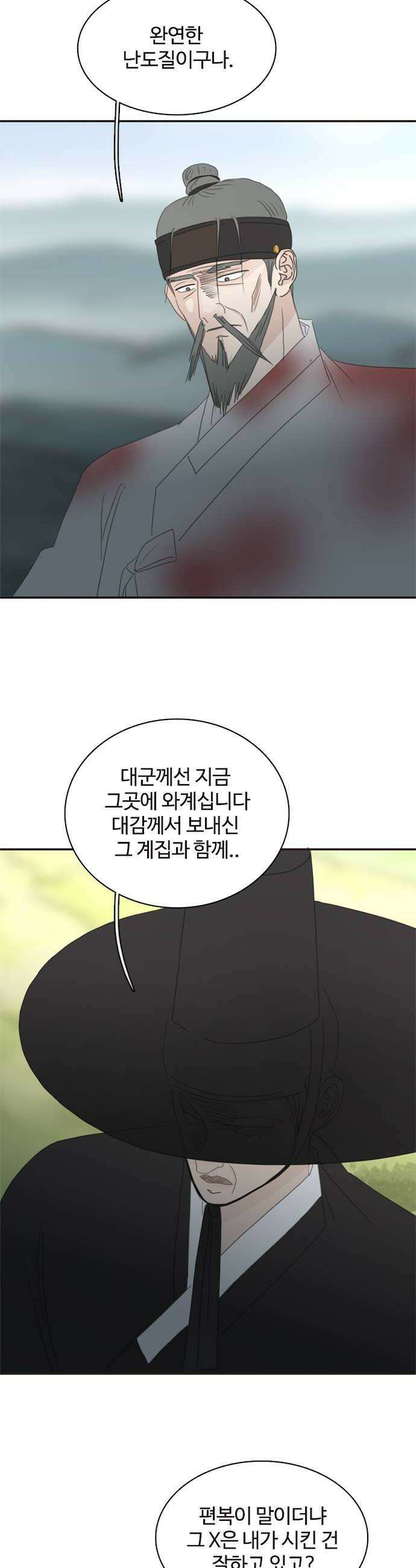 세자와 세자빈의 계약혼인전 107화  이리 앉은채로 소식만 듣고 싶지않습니다 14