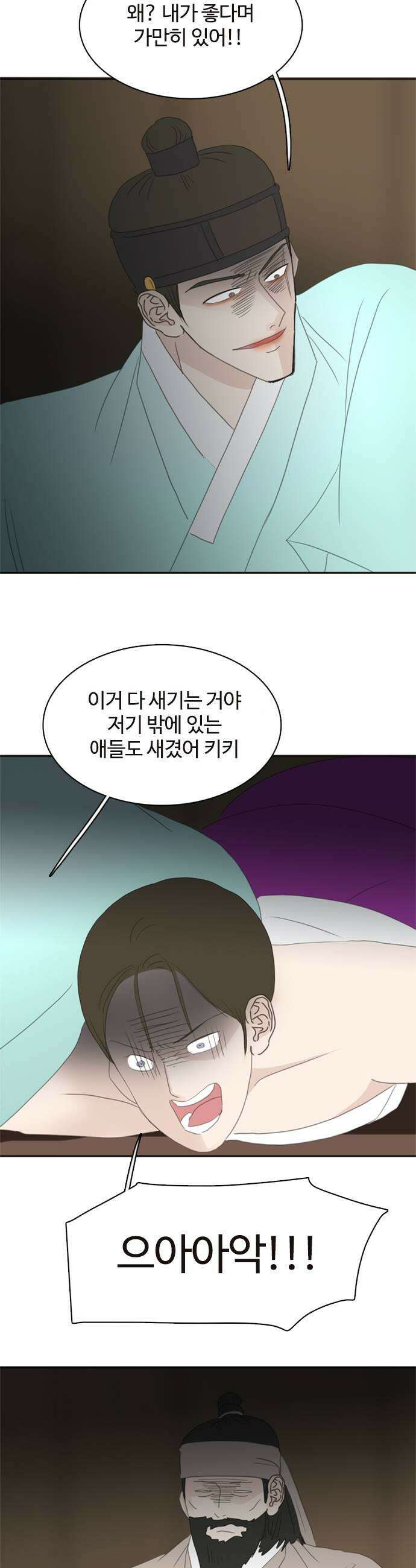 세자와 세자빈의 계약혼인전 107화  이리 앉은채로 소식만 듣고 싶지않습니다 17