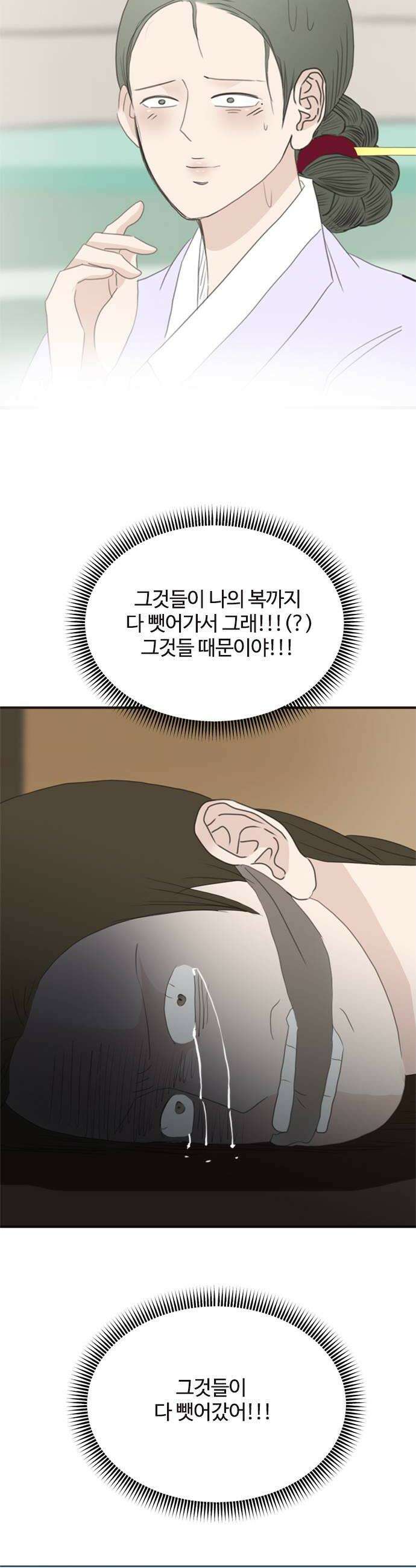 세자와 세자빈의 계약혼인전 107화  이리 앉은채로 소식만 듣고 싶지않습니다 22