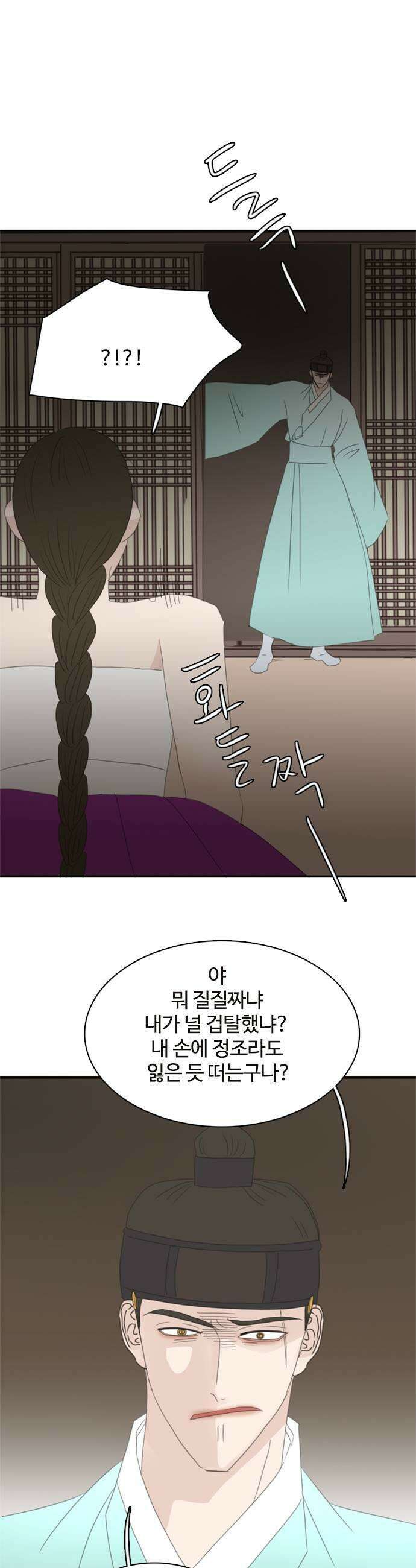 세자와 세자빈의 계약혼인전 107화  이리 앉은채로 소식만 듣고 싶지않습니다 25