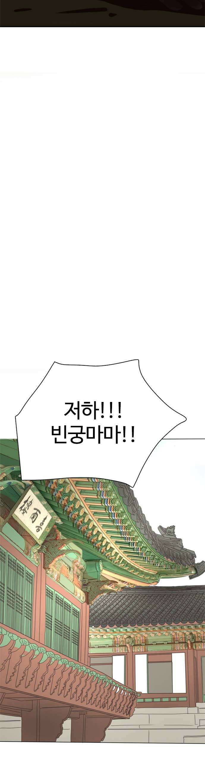 세자와 세자빈의 계약혼인전 107화  이리 앉은채로 소식만 듣고 싶지않습니다 37