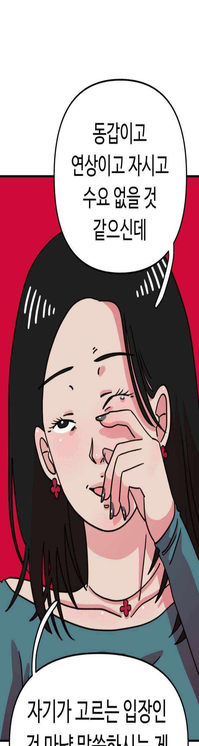와인파티에서 순애찾기 7화 1