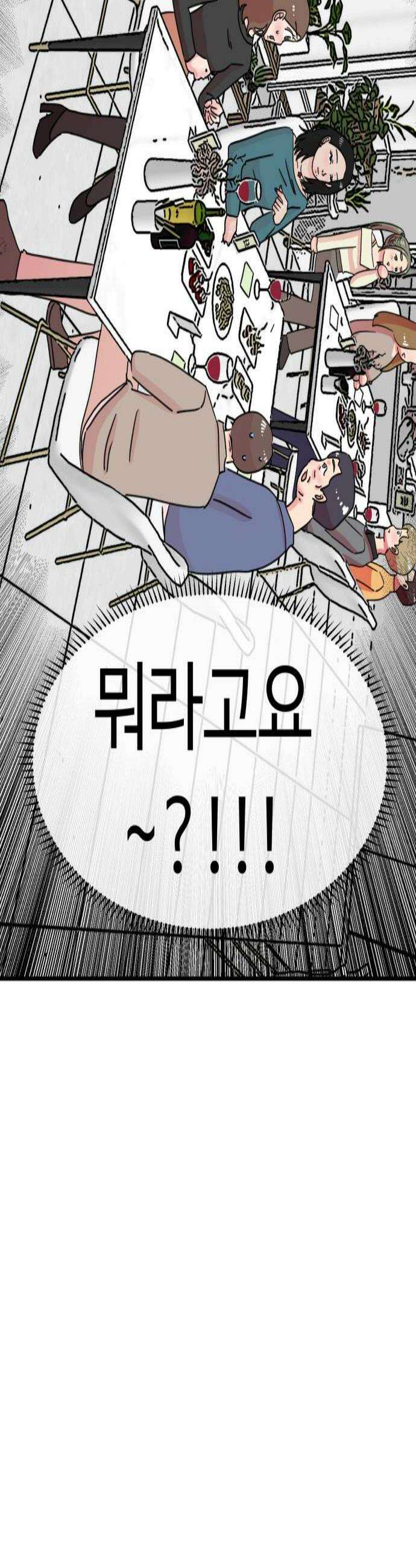 와인파티에서 순애찾기 7화 4