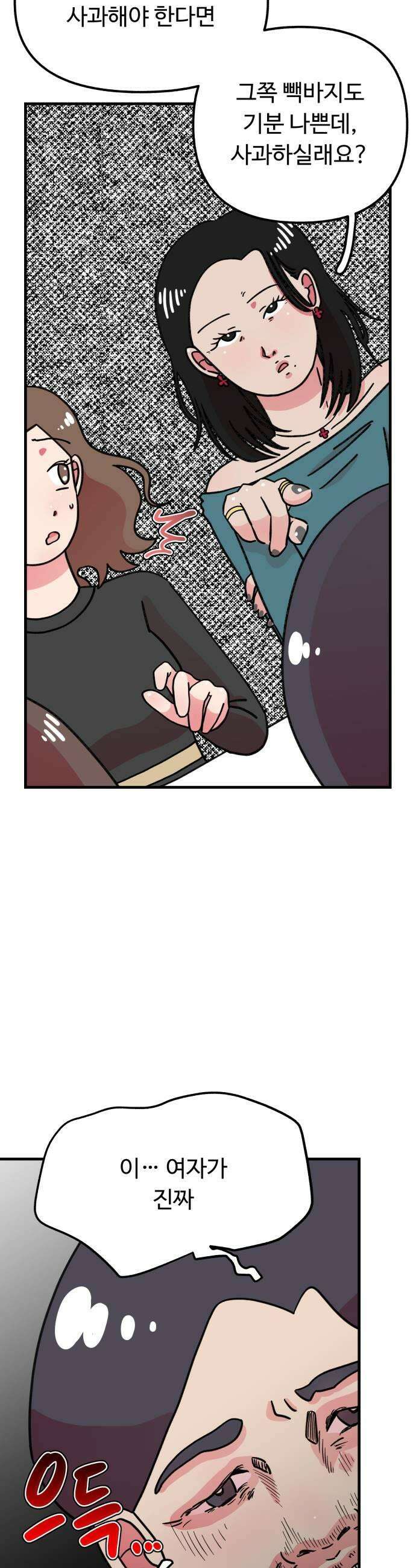와인파티에서 순애찾기 7화 9