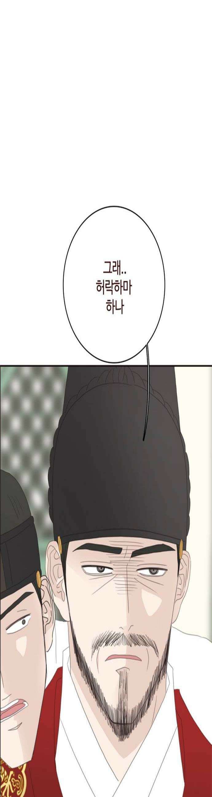 세자와 세자빈의 계약혼인전 110화  죽는날 제일먼저 떠오르는 기억은 오늘일테지 1