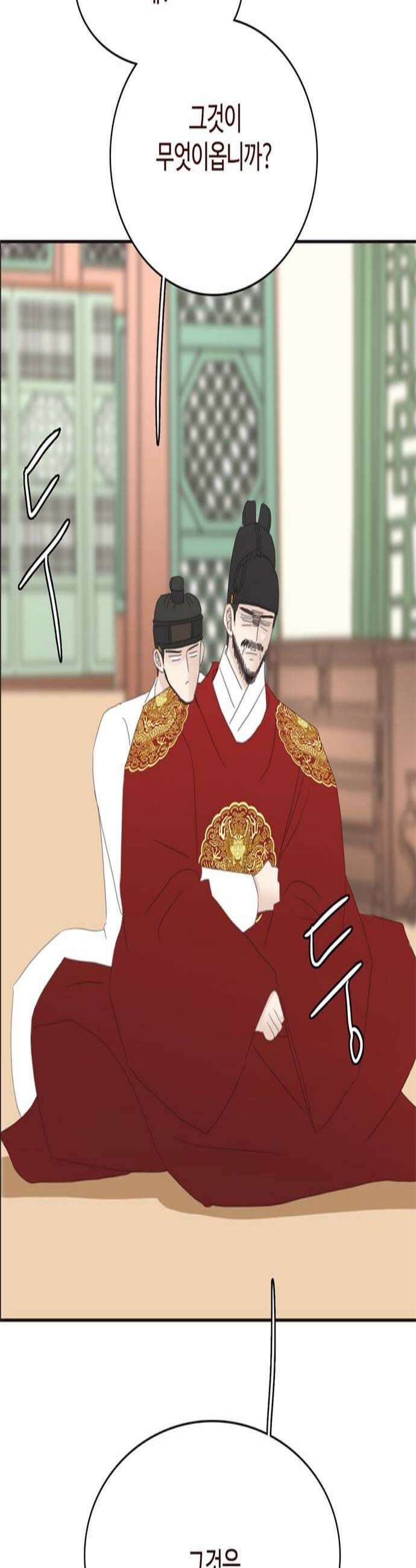 세자와 세자빈의 계약혼인전 110화  죽는날 제일먼저 떠오르는 기억은 오늘일테지 3