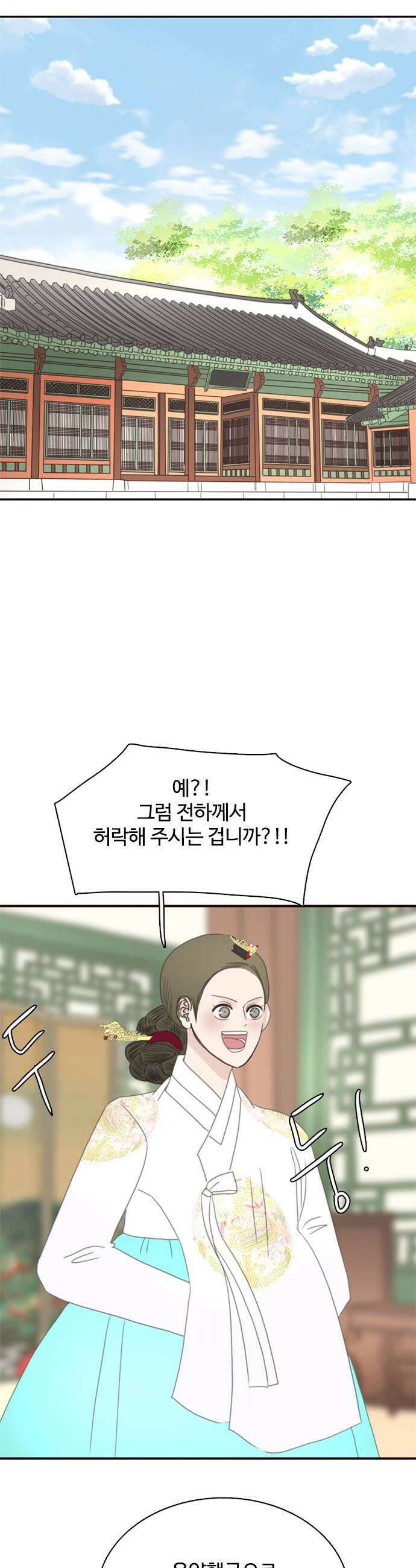 세자와 세자빈의 계약혼인전 110화  죽는날 제일먼저 떠오르는 기억은 오늘일테지 5