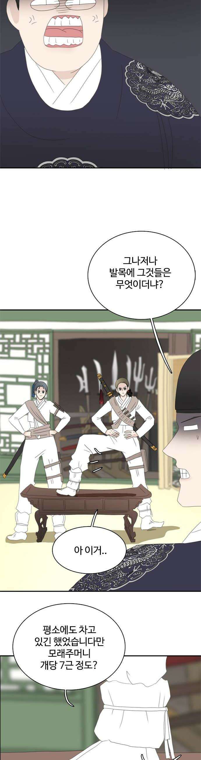 세자와 세자빈의 계약혼인전 110화  죽는날 제일먼저 떠오르는 기억은 오늘일테지 12
