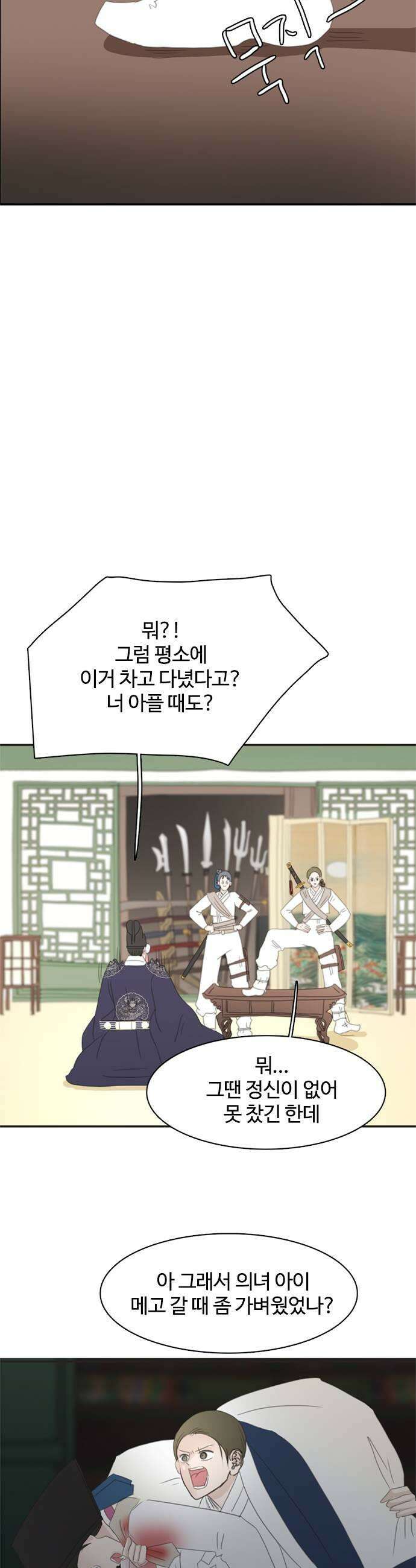 세자와 세자빈의 계약혼인전 110화  죽는날 제일먼저 떠오르는 기억은 오늘일테지 13
