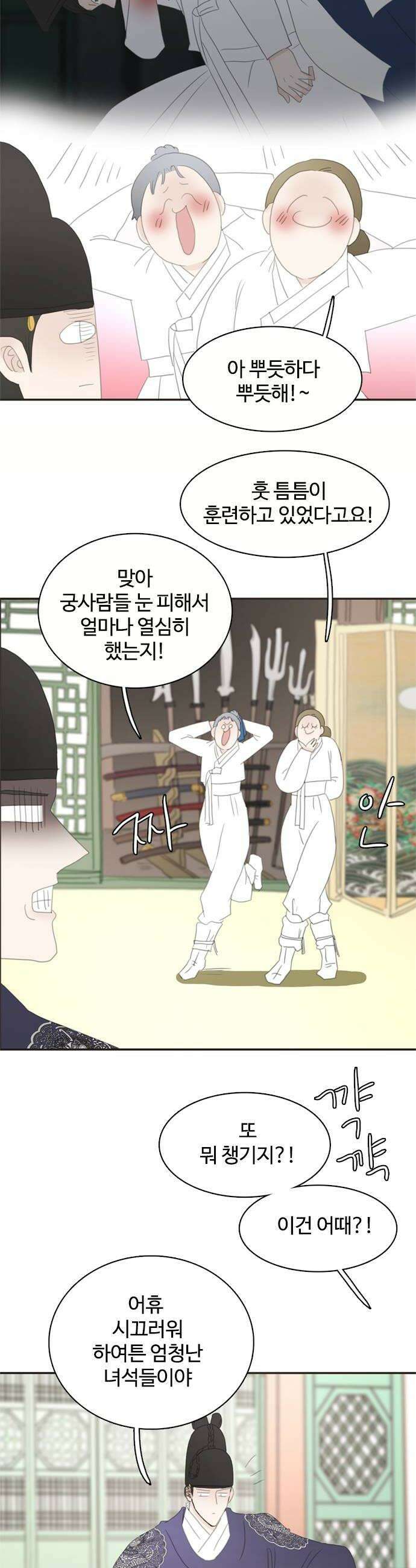세자와 세자빈의 계약혼인전 110화  죽는날 제일먼저 떠오르는 기억은 오늘일테지 14