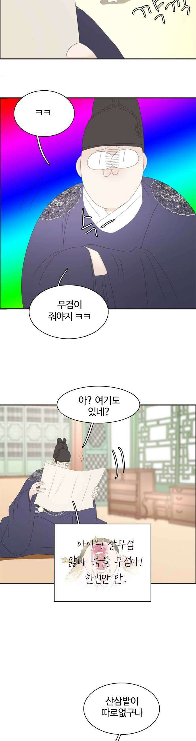 세자와 세자빈의 계약혼인전 110화  죽는날 제일먼저 떠오르는 기억은 오늘일테지 17