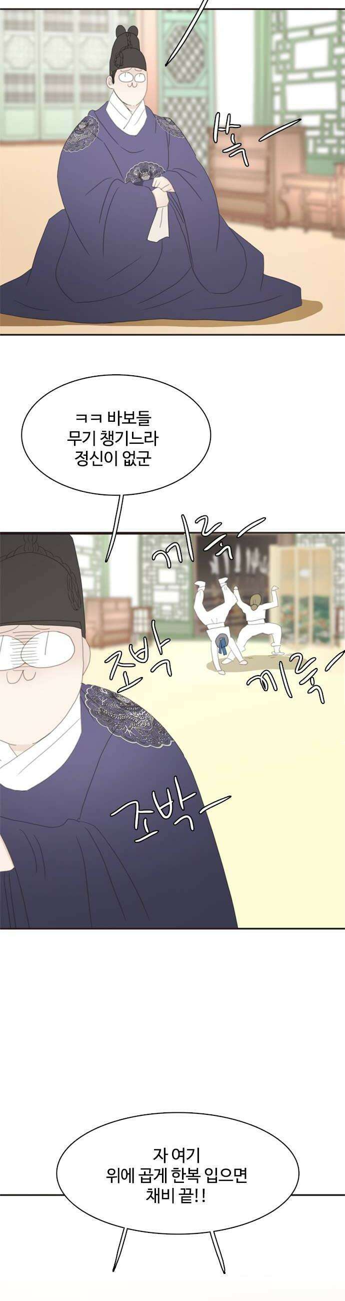 세자와 세자빈의 계약혼인전 110화  죽는날 제일먼저 떠오르는 기억은 오늘일테지 18