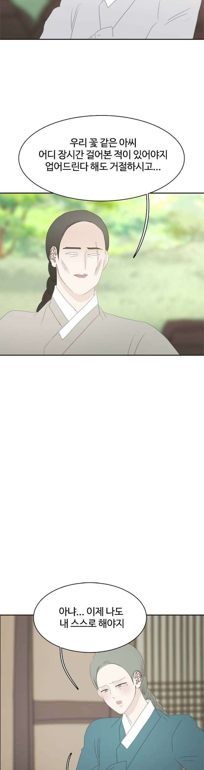 세자와 세자빈의 계약혼인전 110화  죽는날 제일먼저 떠오르는 기억은 오늘일테지 23