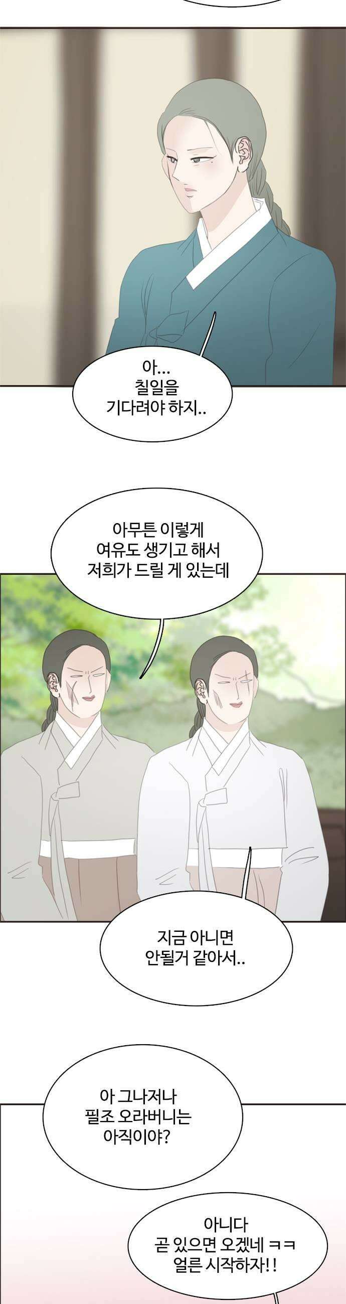 세자와 세자빈의 계약혼인전 110화  죽는날 제일먼저 떠오르는 기억은 오늘일테지 25