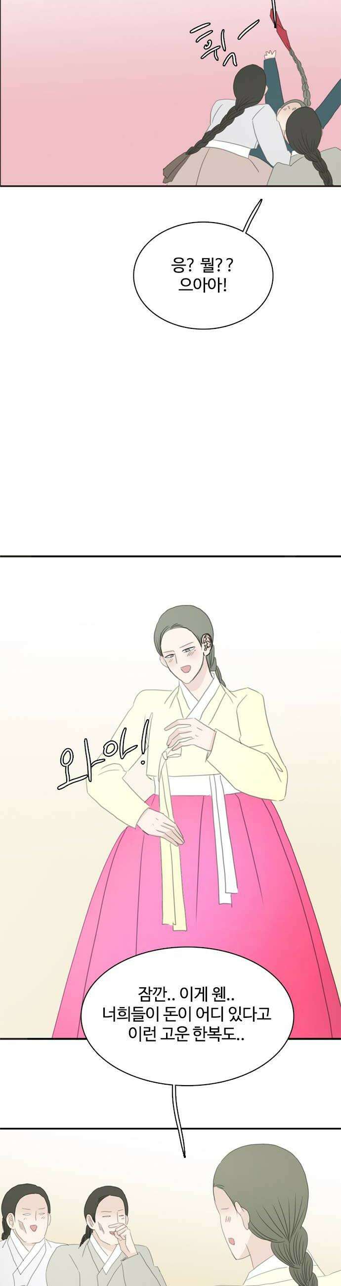 세자와 세자빈의 계약혼인전 110화  죽는날 제일먼저 떠오르는 기억은 오늘일테지 26