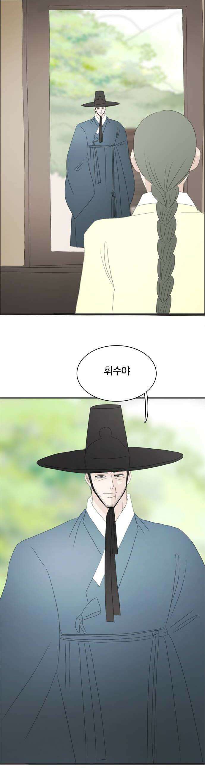 세자와 세자빈의 계약혼인전 110화  죽는날 제일먼저 떠오르는 기억은 오늘일테지 28
