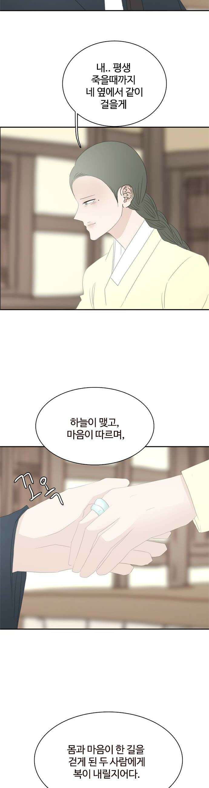 세자와 세자빈의 계약혼인전 110화  죽는날 제일먼저 떠오르는 기억은 오늘일테지 32