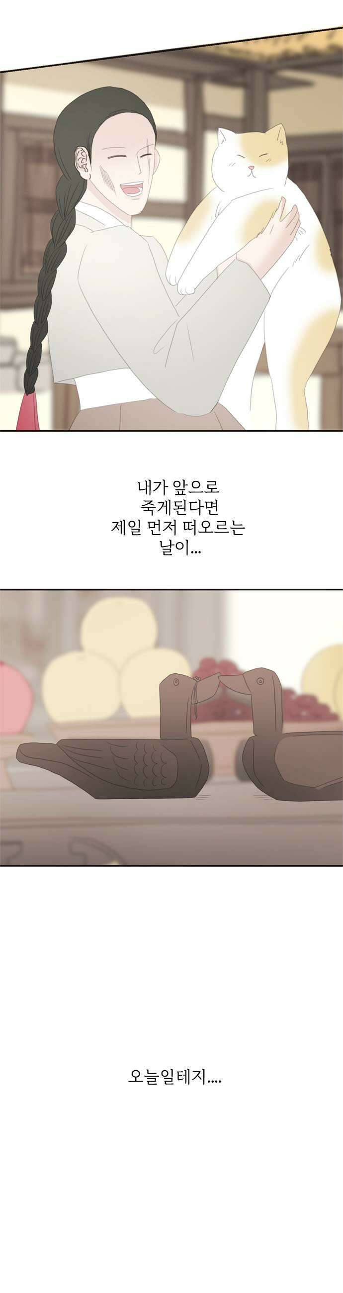 세자와 세자빈의 계약혼인전 110화  죽는날 제일먼저 떠오르는 기억은 오늘일테지 35