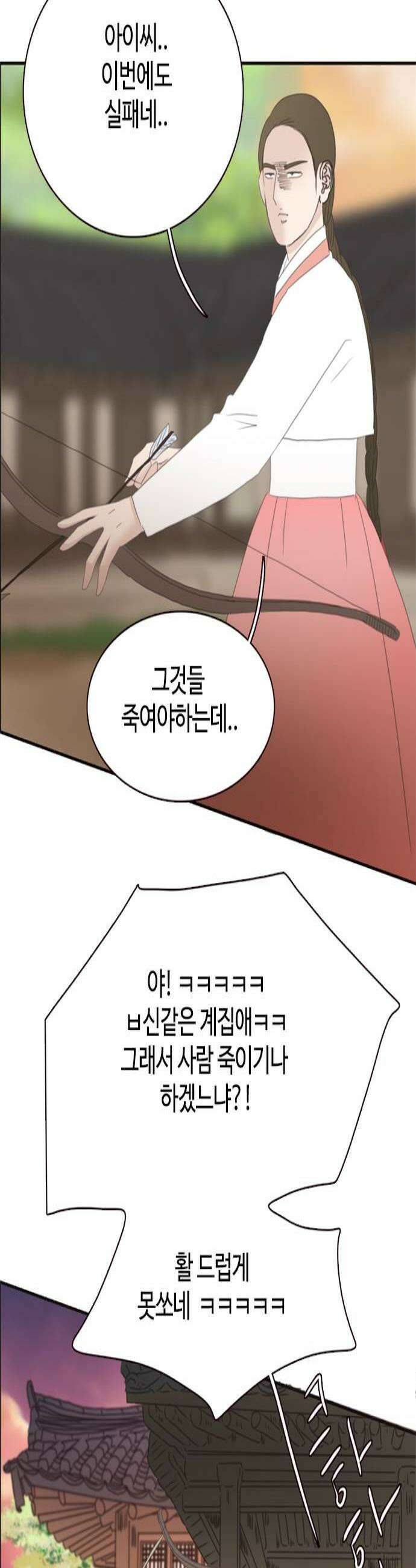 세자와 세자빈의 계약혼인전 111화  내가 너를 죽일수 밖에 없는 이유 3