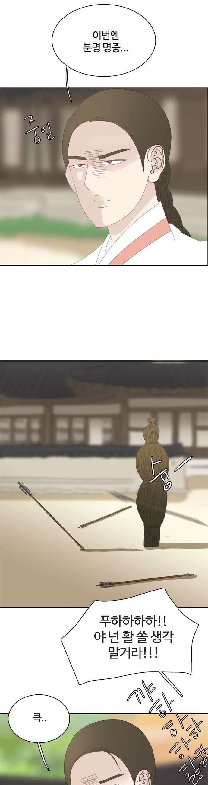 세자와 세자빈의 계약혼인전 111화  내가 너를 죽일수 밖에 없는 이유 5